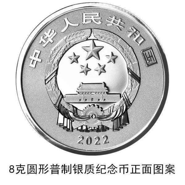 今年年号是什么，今年的年号是什么意思（2022年贺岁纪念币来了）