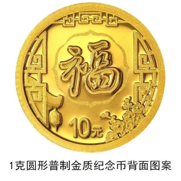 今年年号是什么，今年的年号是什么意思（2022年贺岁纪念币来了）