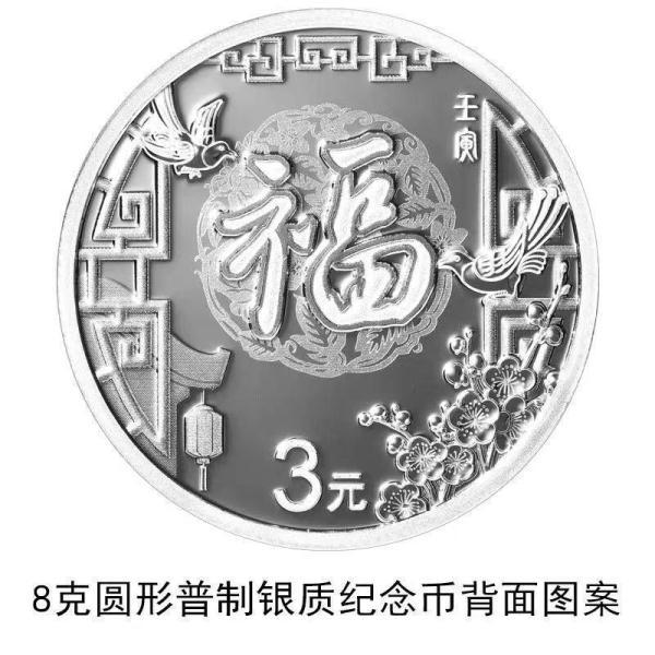 今年年号是什么，今年的年号是什么意思（2022年贺岁纪念币来了）