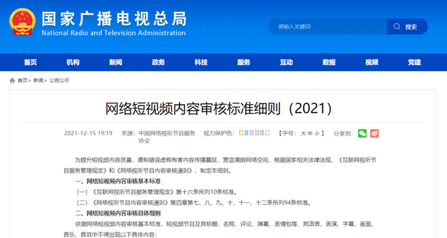 91是什么意思网络用语，91某先生是什么意思网络用语（短视频节目不得未经授权自行剪切影视剧）