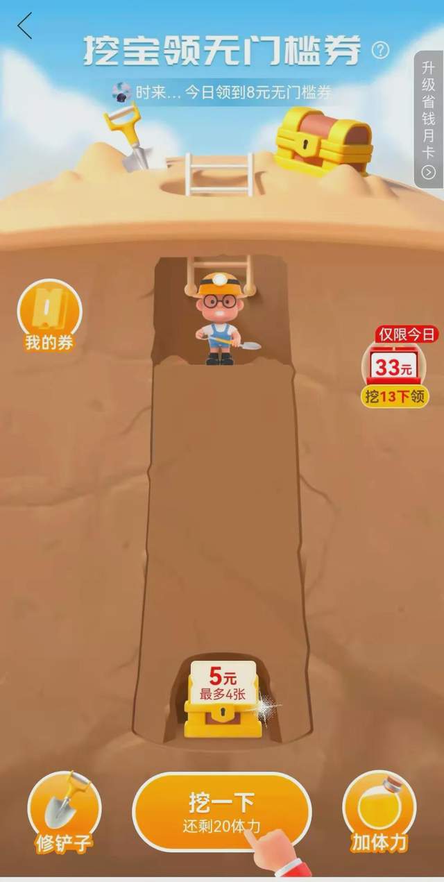 饿了么会员(饿了么超级会员值不值)