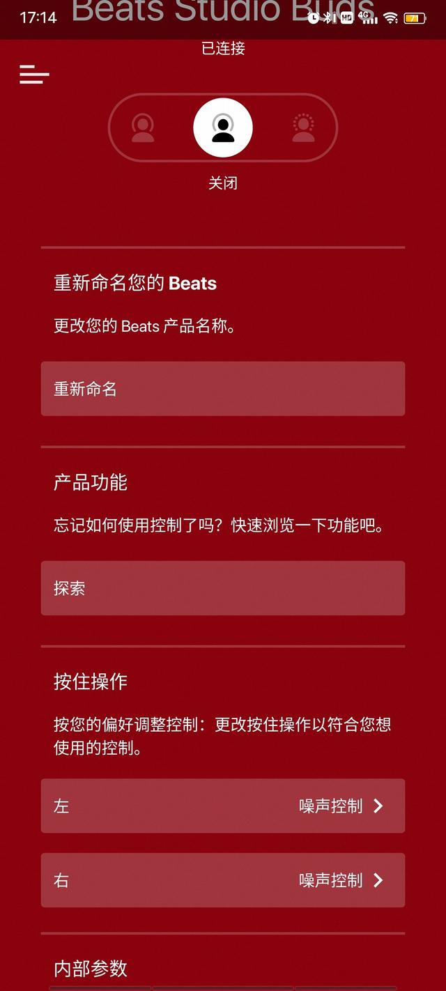 beats耳机怎么连接，beats无线耳机使用教程（蓝牙真无线主动降噪耳机测评报告）