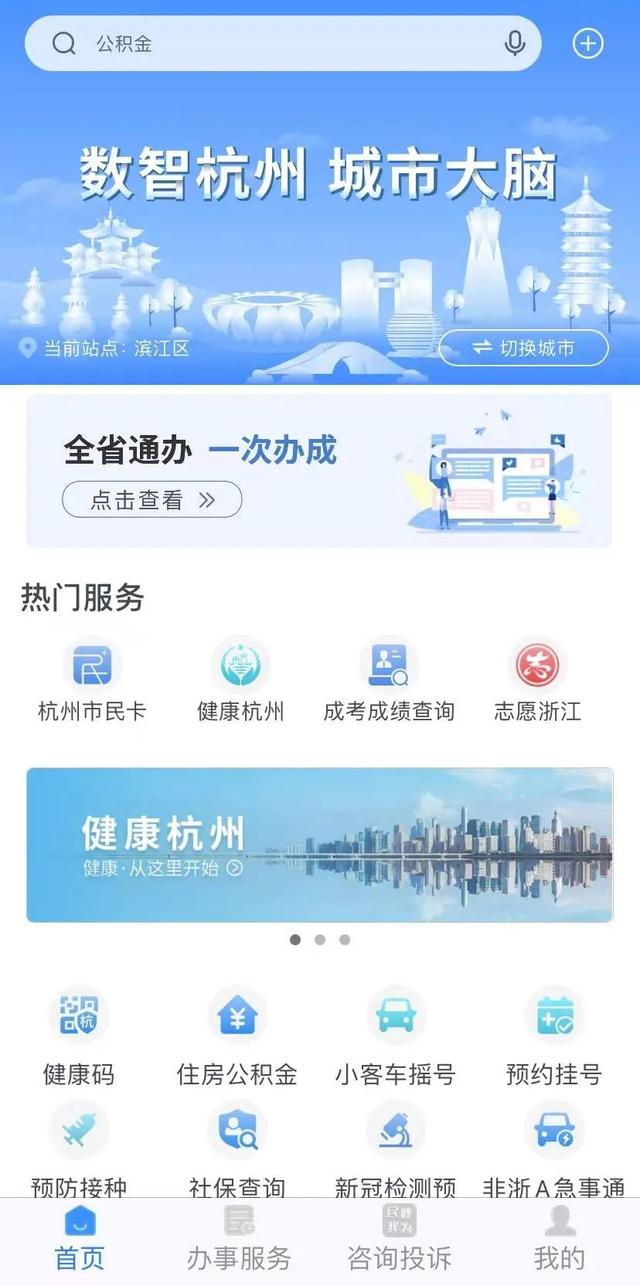 95398是哪个银行电话，95398是什么电话（疫情期间办事“零跑腿”）