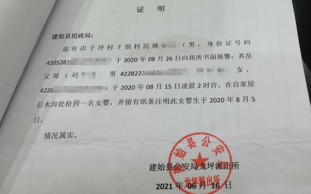 领养证是什么样的，有领养证明是不是就是领养的（打拐志愿者上官正义）