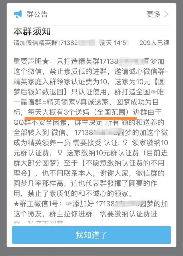 领养证是什么样的，有领养证明是不是就是领养的（打拐志愿者上官正义）