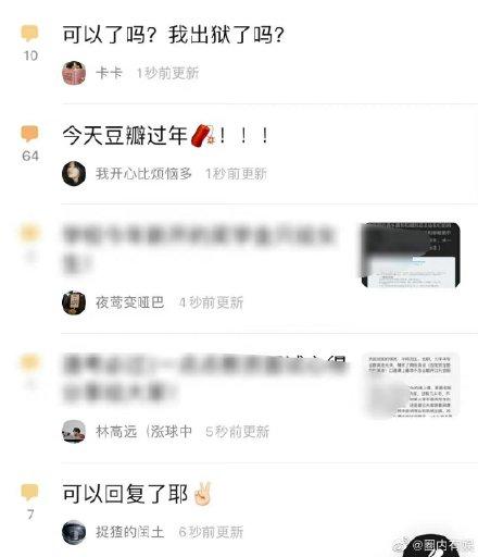 如何解封豆瓣账号，如何解封豆瓣账号和密码（网友：我的快乐又回来了）