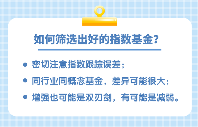 指数基金怎么选股，指数基金怎么选股票？