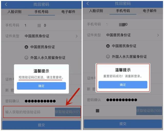 12306登录，12306怎么登录（12306账号的找回方式你知道么）