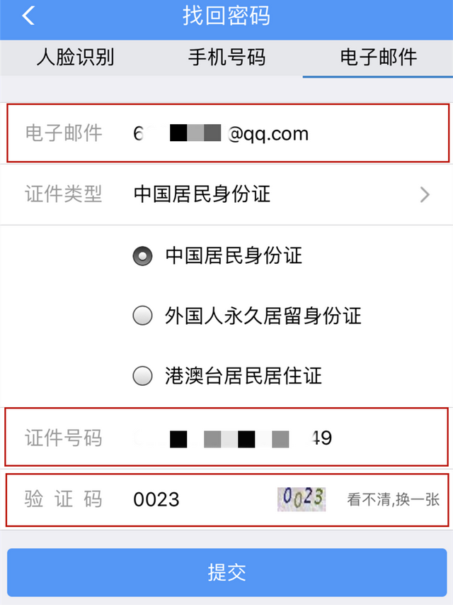 12306登录，12306怎么登录（12306账号的找回方式你知道么）