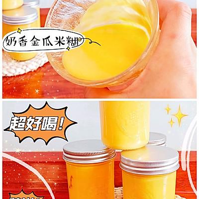 南瓜小米糊的做法，做南瓜米糊用什么南瓜（#一学就会快手菜#上桌就秒光的奶香金瓜米糊）