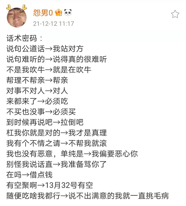 高情商对付不回微信的人，高情商对付不回微信的男人（“聊天时如何高情商回复别人）