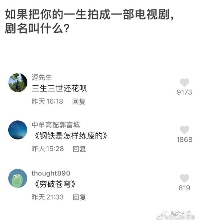 高情商对付不回微信的人，高情商对付不回微信的男人（“聊天时如何高情商回复别人）