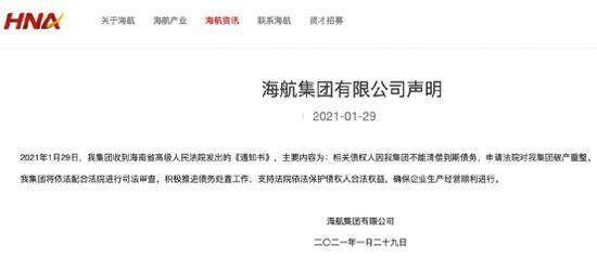 海航科技股吧（证监会出手：两巨头被立案调查）