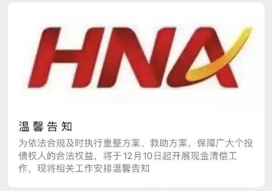 海航科技股吧（证监会出手：两巨头被立案调查）