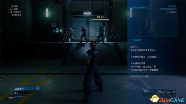 最终幻想7攻略，ps1最终幻想7攻略（重制版》全剧情流程全支线任务攻略）