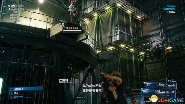 最终幻想7攻略，ps1最终幻想7攻略（重制版》全剧情流程全支线任务攻略）