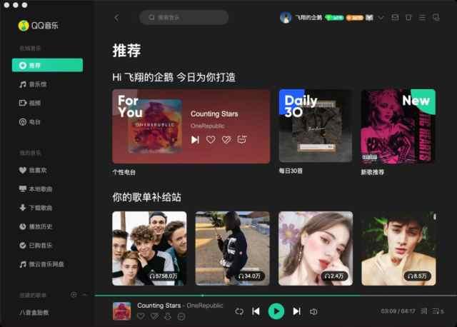 神级老软件竟要重返江湖！Winamp还能成功吗
