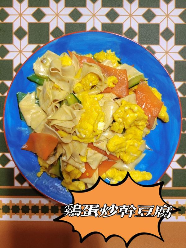 干豆腐炒黄瓜的家常做法，干豆腐炒黄瓜的家常做法视频（鸡蛋炒干豆腐这样做好吃一百倍）