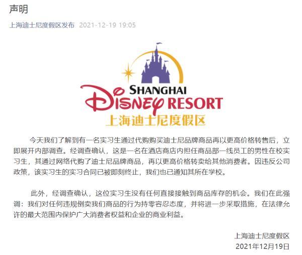 迪士尼熊叫什么，迪士尼熊叫什么名字（刚刚，上海迪士尼声明）