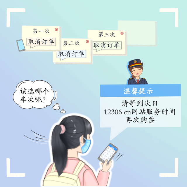 12306网上退票，12306怎么退票怎么操作（“12306”你真的会用吗）