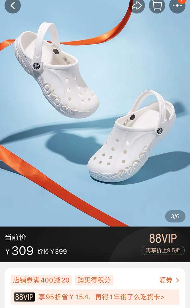 不到2年股价涨21倍！旧网红“洞洞鞋”凭啥逆袭？