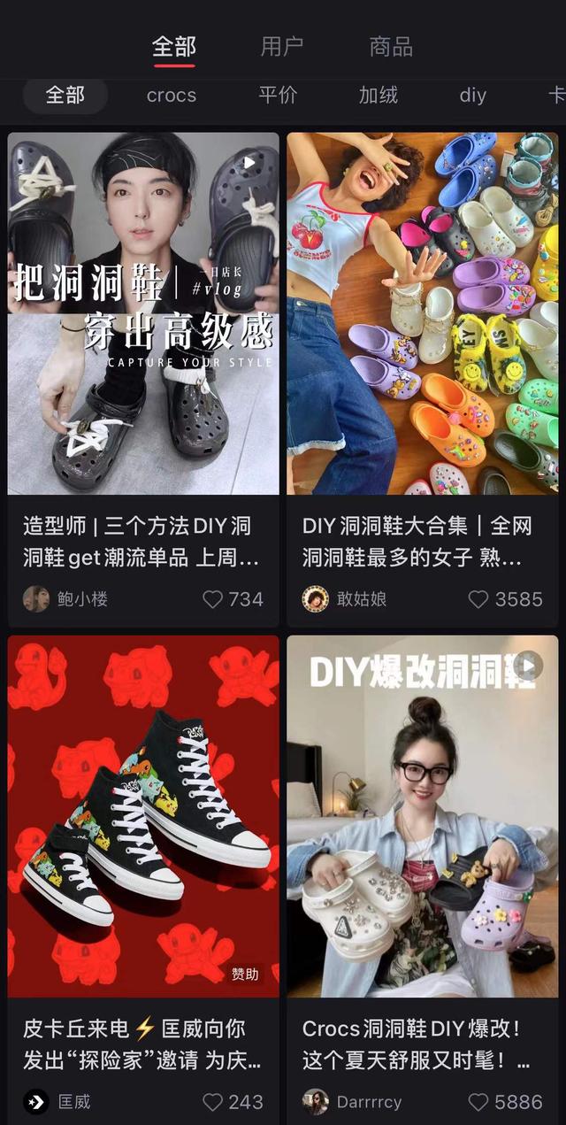 不到2年股价涨21倍！旧网红“洞洞鞋”凭啥逆袭？