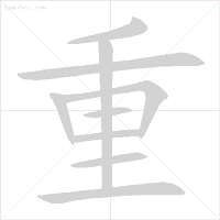 竖折撇的字有哪些(竖折折和竖折撇的区别)