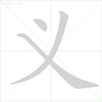 竖折撇的字有哪些(竖折折和竖折撇的区别)