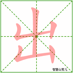 竖折撇的字有哪些(竖折折和竖折撇的区别)