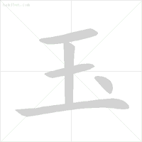 竖折撇的字有哪些(竖折折和竖折撇的区别)
