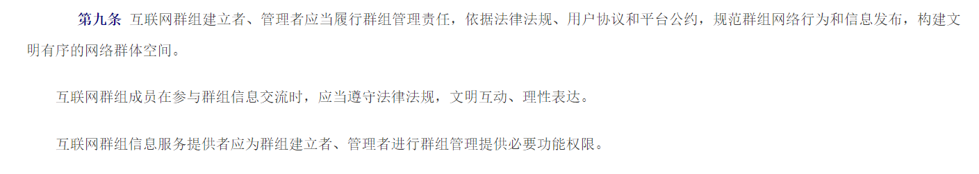 微信群群主(微信群id可以查群主吗)
