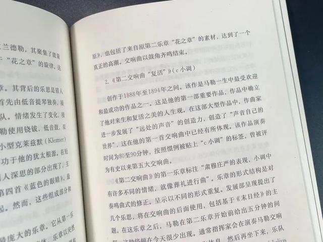 管弦乐和交响乐的区别，2020年中央音乐学院全国硕士研究生中西音乐史考研大纲（听，交响曲的声音<文末福利>）