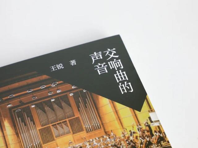 管弦乐和交响乐的区别，2020年中央音乐学院全国硕士研究生中西音乐史考研大纲（听，交响曲的声音<文末福利>）