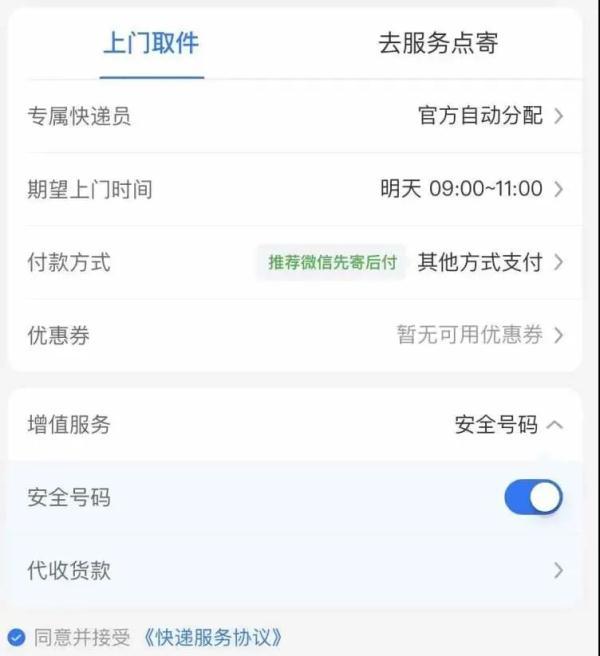 用收件人手机号查快递(输入手机号查询订单)