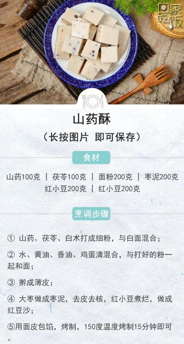 山药煮多久可以吃，山药可以整根煮着吃吗（但吃对是“补药”）