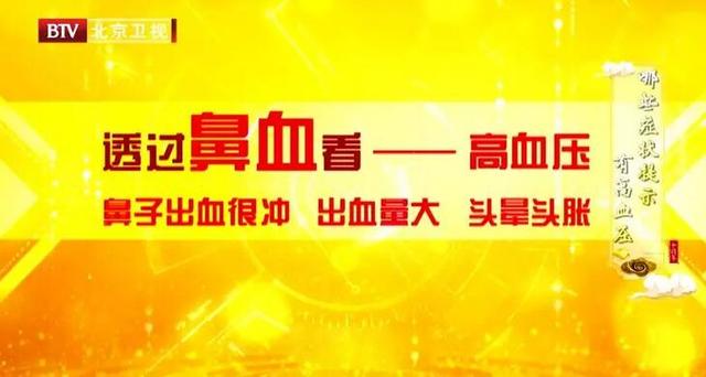 如何确定是普通流鼻血，流鼻血怎么处理的小常识（一不小心就“要命”）