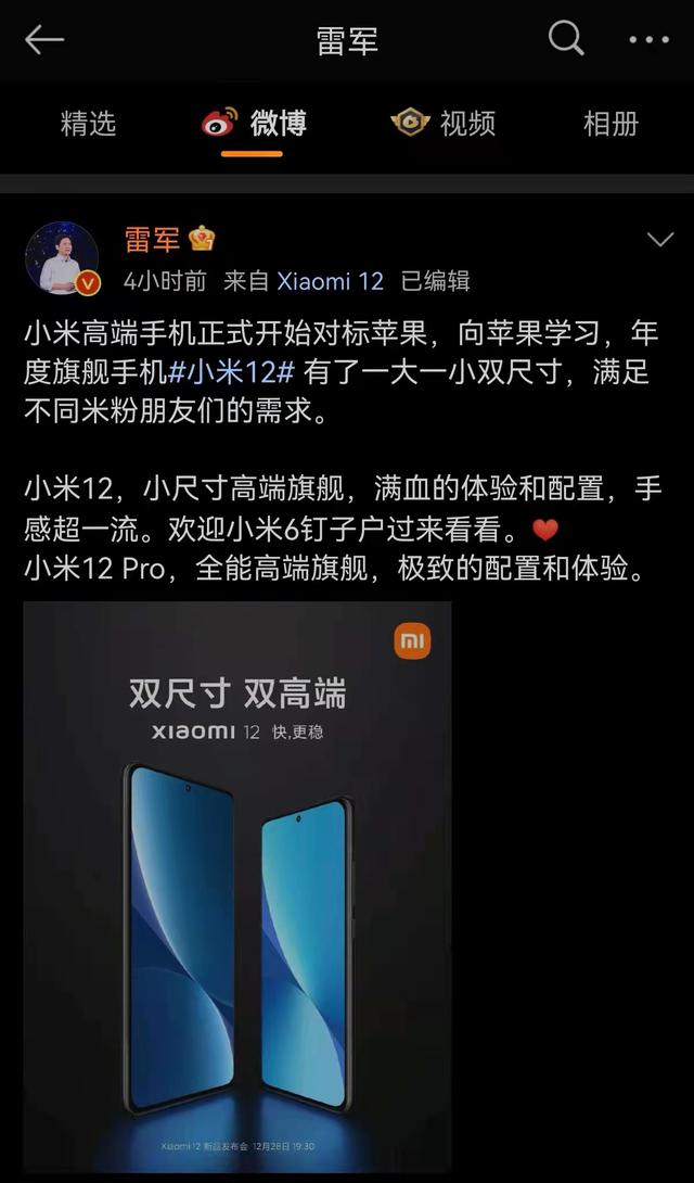 小米8屏幕尺寸，小米8多大（小米高端手机对标苹果）