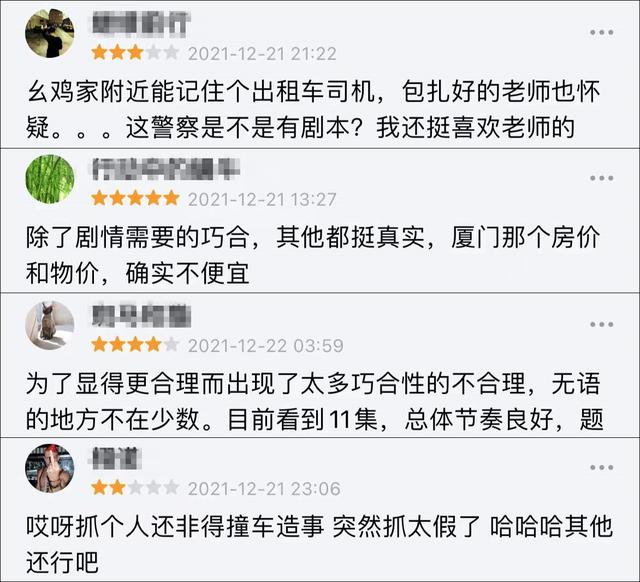 《对手》电视剧首播口碑怎样，对手电视剧评分（郭京飞新剧《对手》开播口碑爆棚）