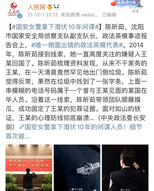 《对手》电视剧首播口碑怎样，对手电视剧评分（郭京飞新剧《对手》开播口碑爆棚）