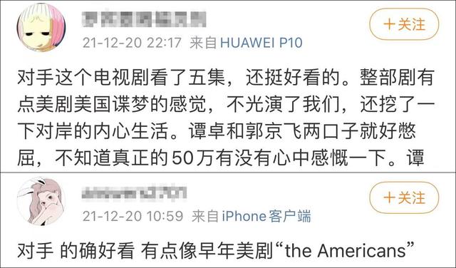 《对手》电视剧首播口碑怎样，对手电视剧评分（郭京飞新剧《对手》开播口碑爆棚）