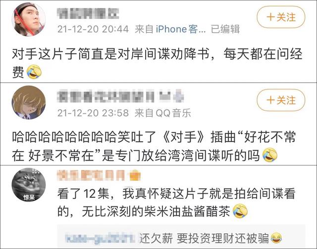 《对手》电视剧首播口碑怎样，对手电视剧评分（郭京飞新剧《对手》开播口碑爆棚）