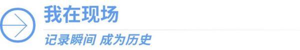 冬奥主题曲雪花带歌词，我在现场·北京冬奥会丨冬奥摄影运行的幕后故事