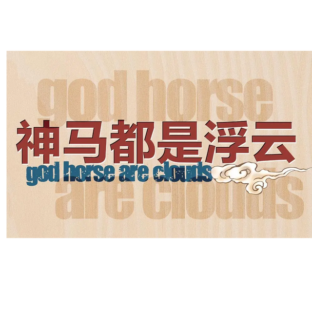 呆呆怎么念，呆呆这个字念啥（囧、奇葩、浮云……古汉语依然活跃有生机）