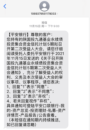 平安易贷可靠吗，平安易贷可靠吗利息高吗（在平安银行买300万信托产品爆雷）