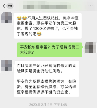 平安易贷可靠吗，平安易贷可靠吗利息高吗（在平安银行买300万信托产品爆雷）