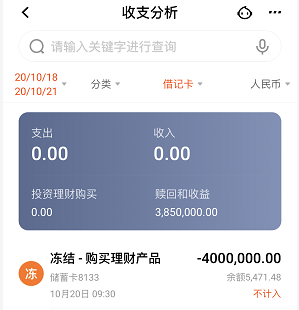 平安易贷可靠吗，平安易贷可靠吗利息高吗（在平安银行买300万信托产品爆雷）