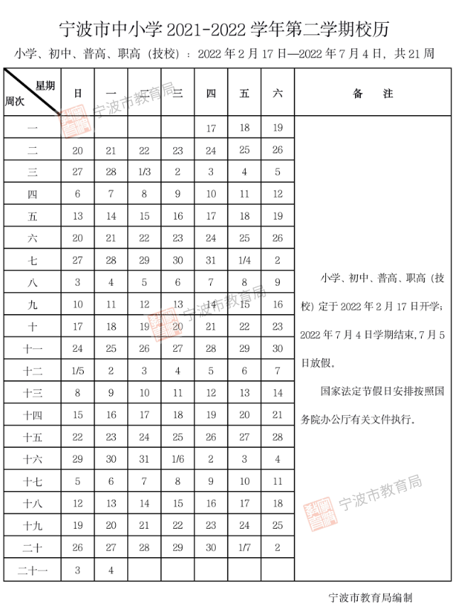 小学什么时候期末考试，2020年上海中小学期末考试时间安排（放假时间定了）