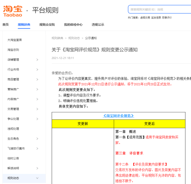 淘宝购物返现(拼多多58元无货源网店)