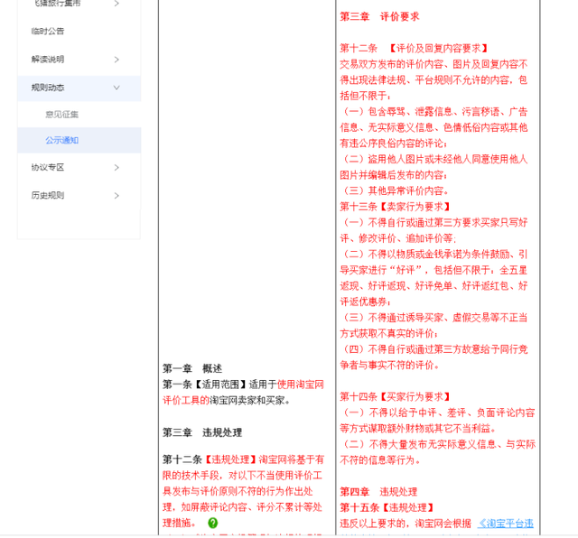淘宝购物返现(拼多多58元无货源网店)