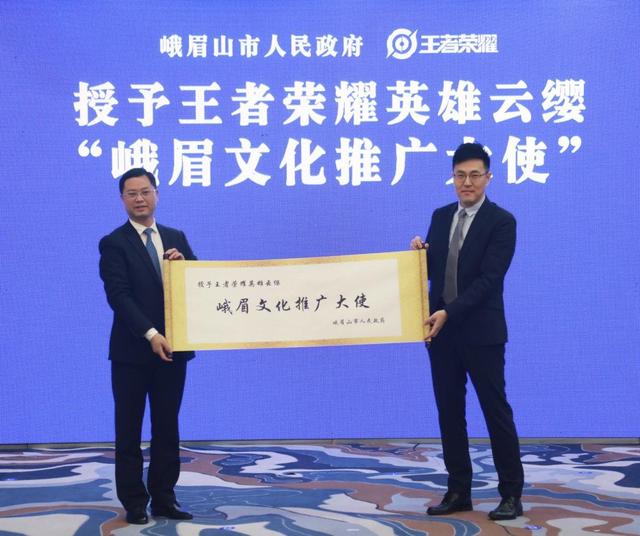 腾讯副总裁 马斌，腾讯副总裁年薪（王者荣耀“云缨”成为“峨眉文化推广大使”）